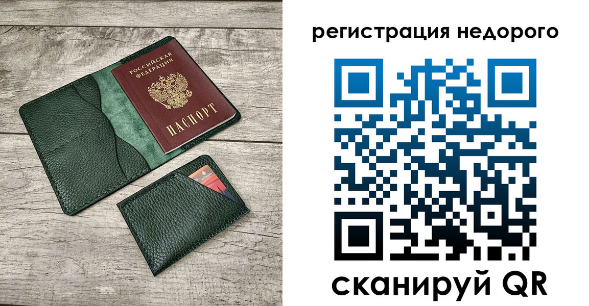 прописка штамп в Амурской области