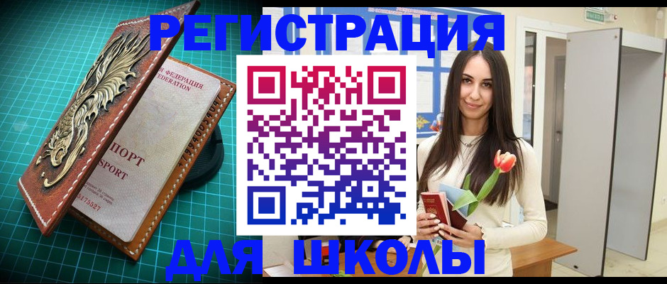 временная регистрация 2025 в Амурской области