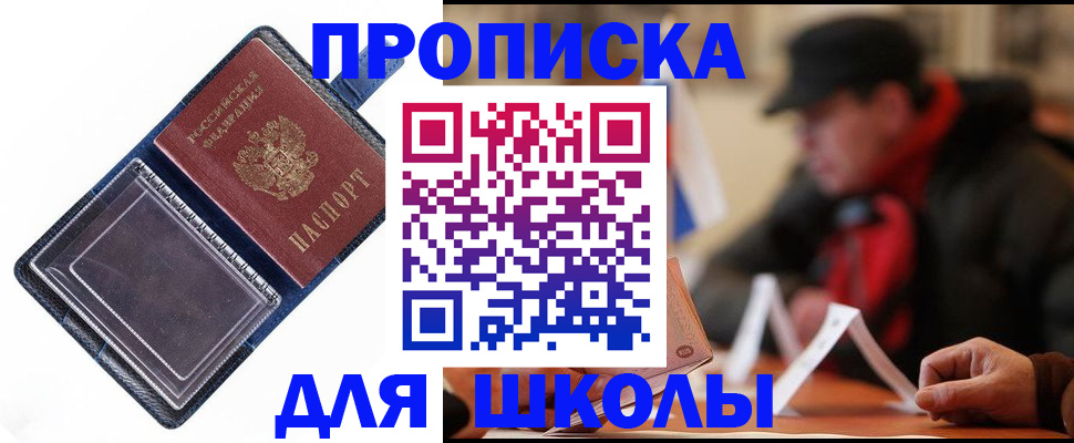 временная регистрация в Амурской области