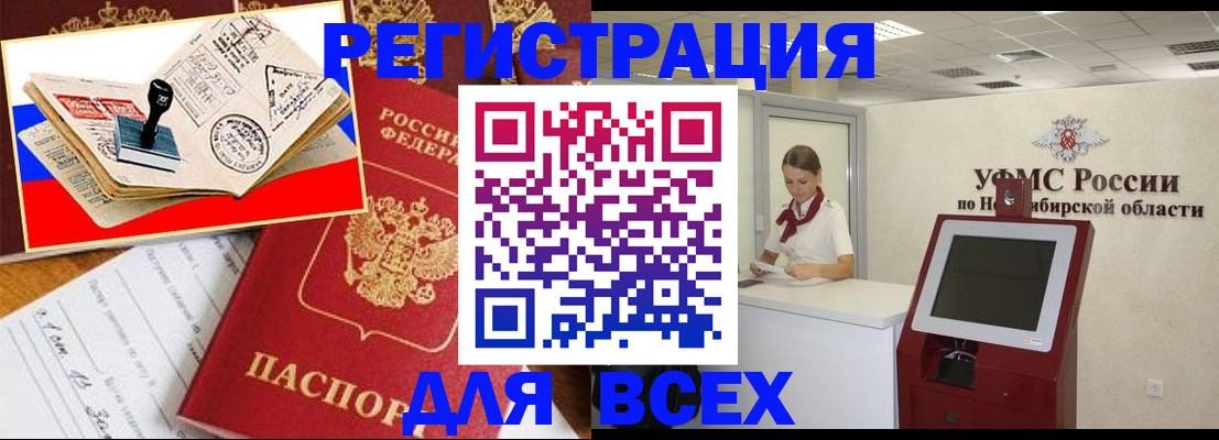 регистрация для школы в Амурской области